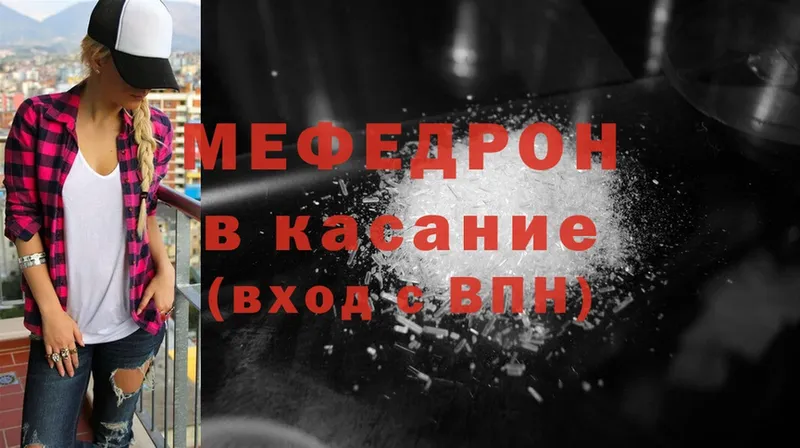 МЯУ-МЯУ mephedrone  Карабаново 