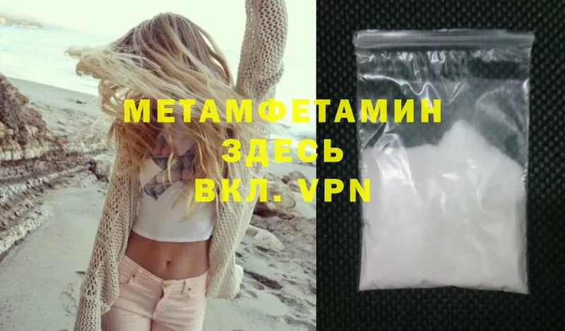 Метамфетамин Methamphetamine  Карабаново 